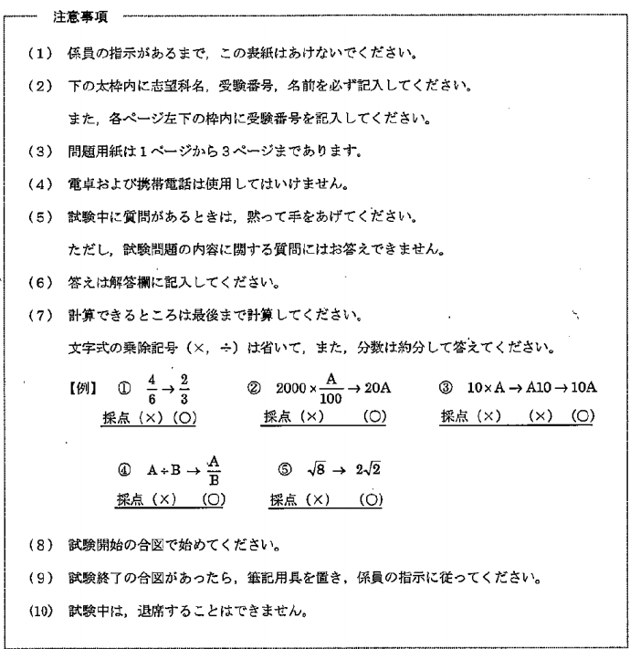 熊本県立高等技術専門校 合格レベル問題集 ハローワーク職業訓練校試験 